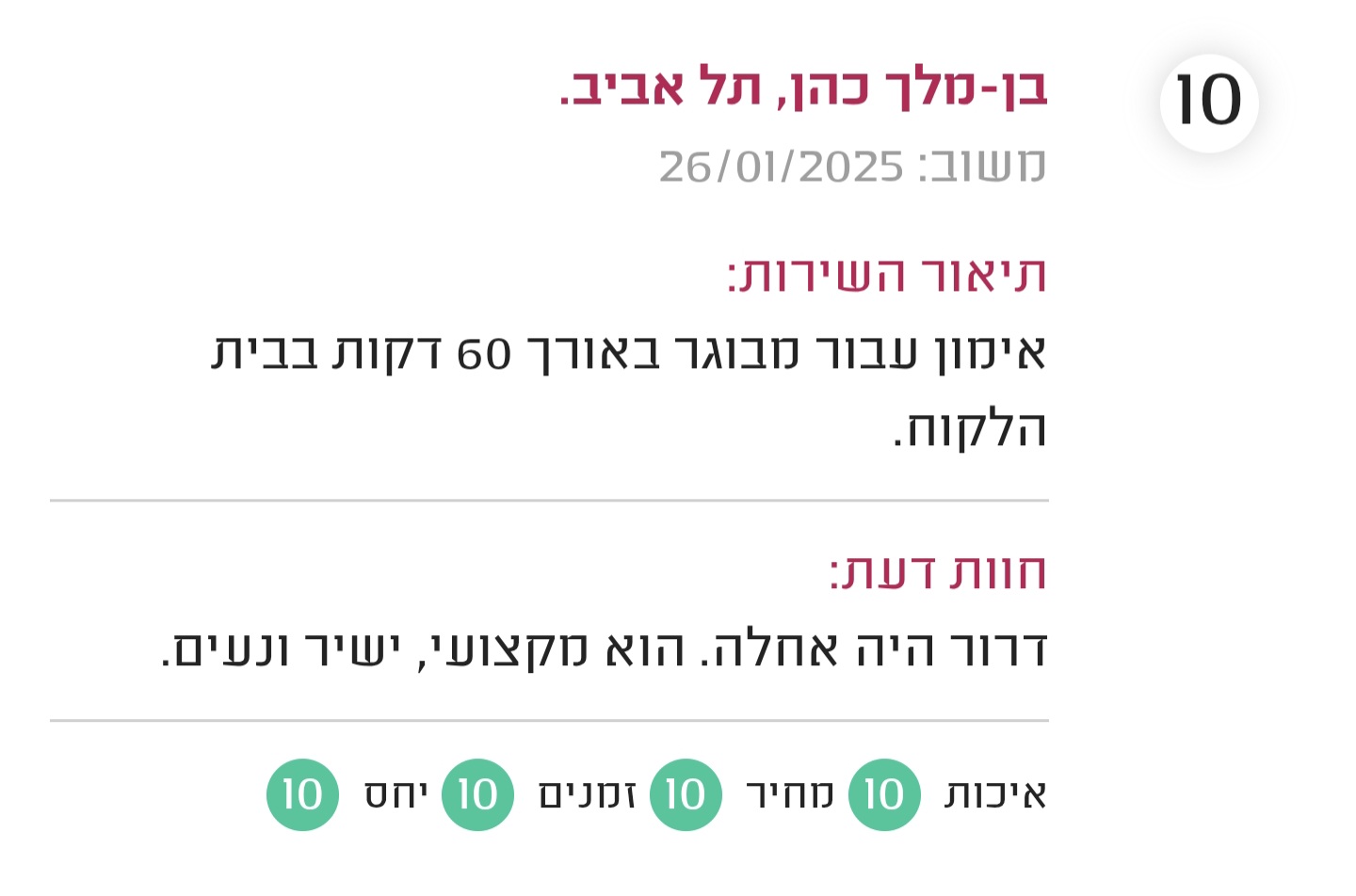 Screenshot_20250219_100938_Chrome