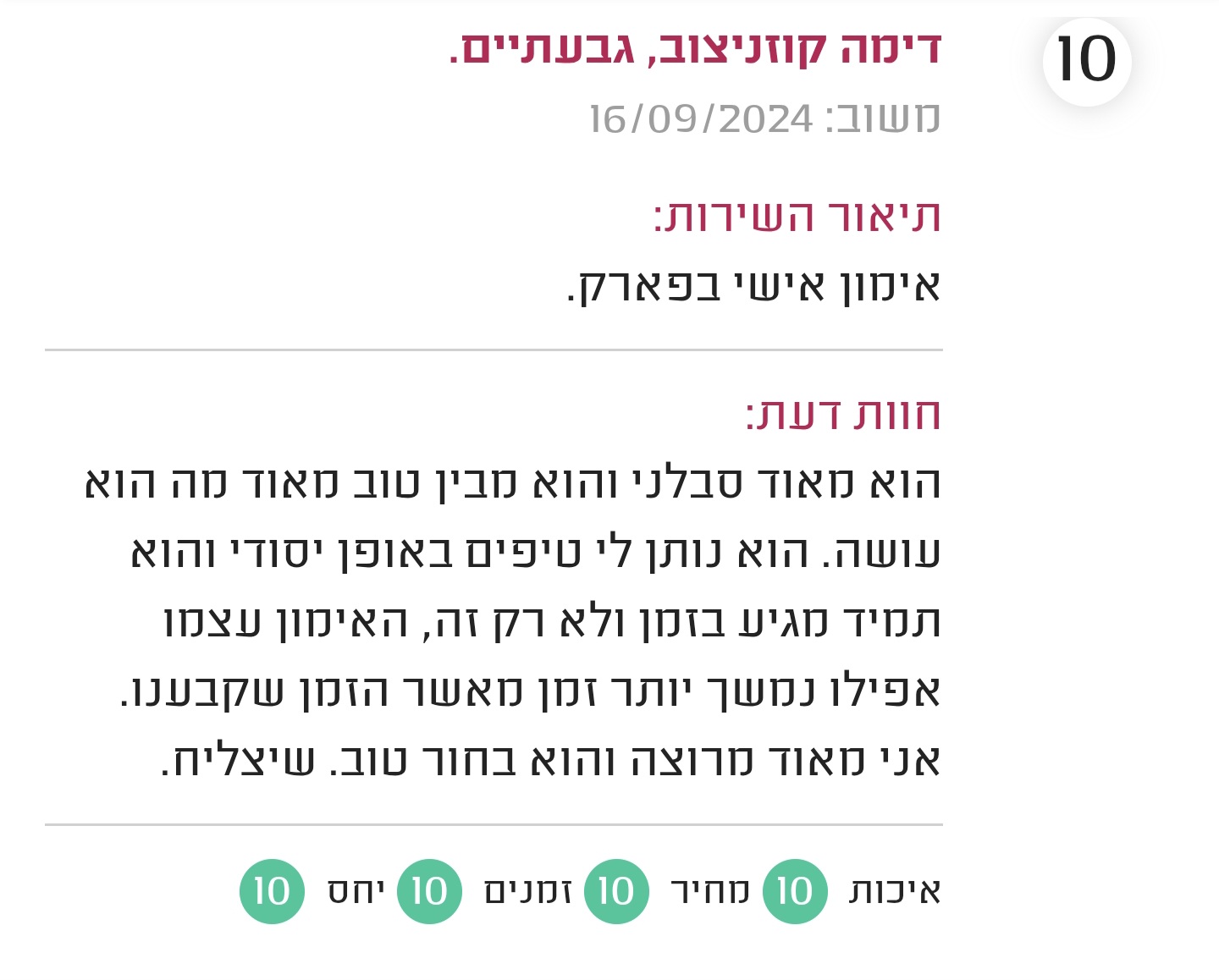 Screenshot_20250219_100949_Chrome