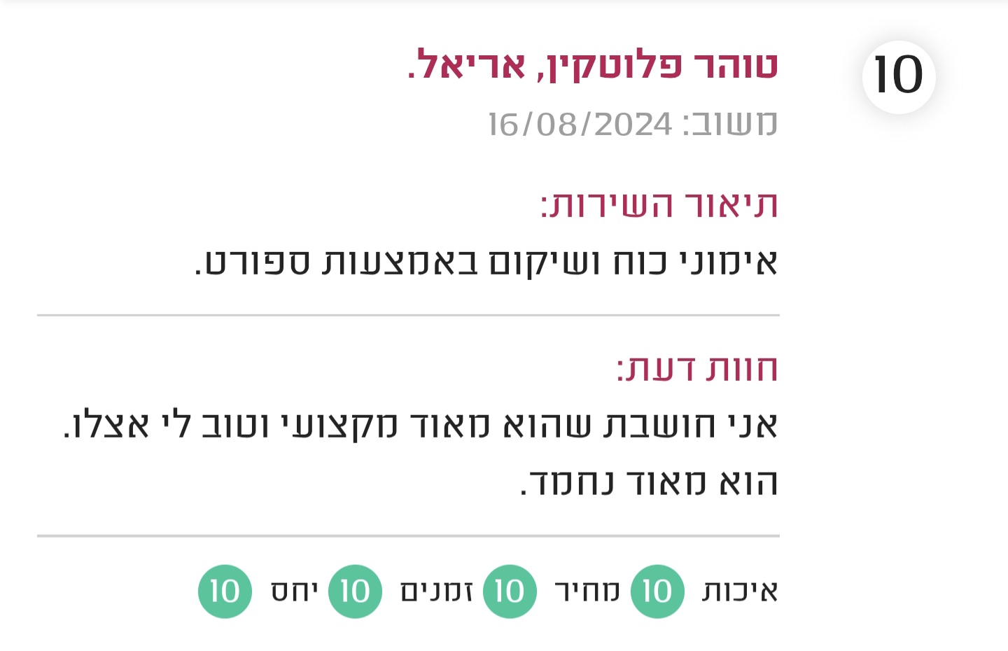 Screenshot_20250219_100953_Chrome